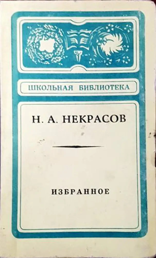 Избранное (411)