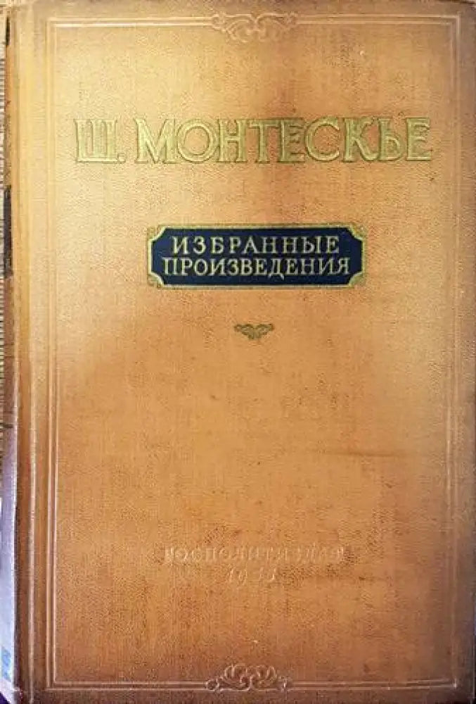 Избранные произведения (734)