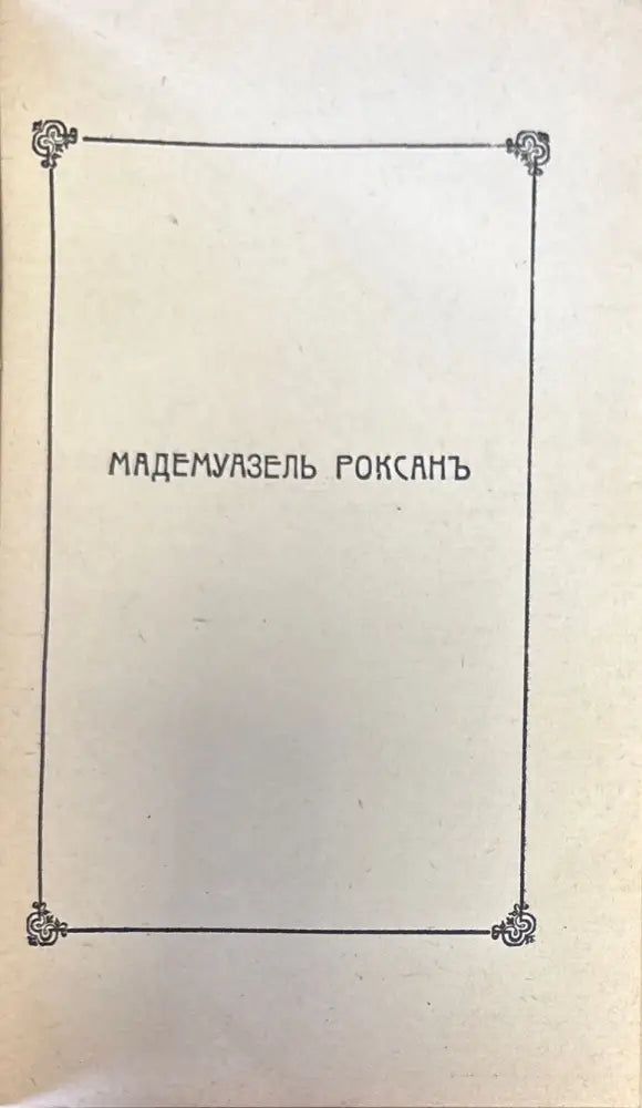 Избранные разказы - Книги