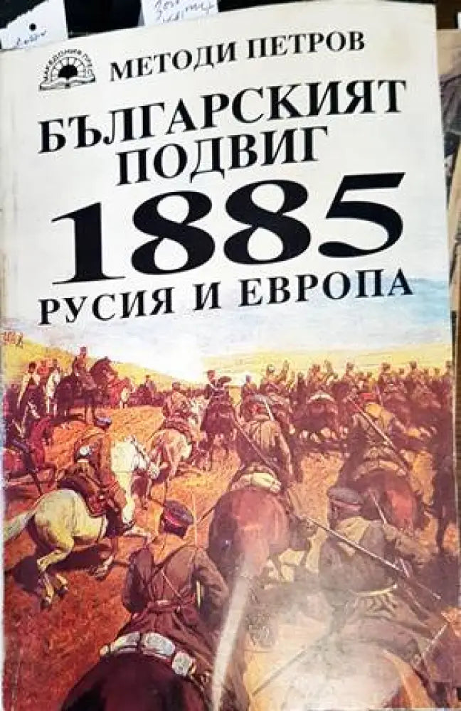 Изпитание (2321)