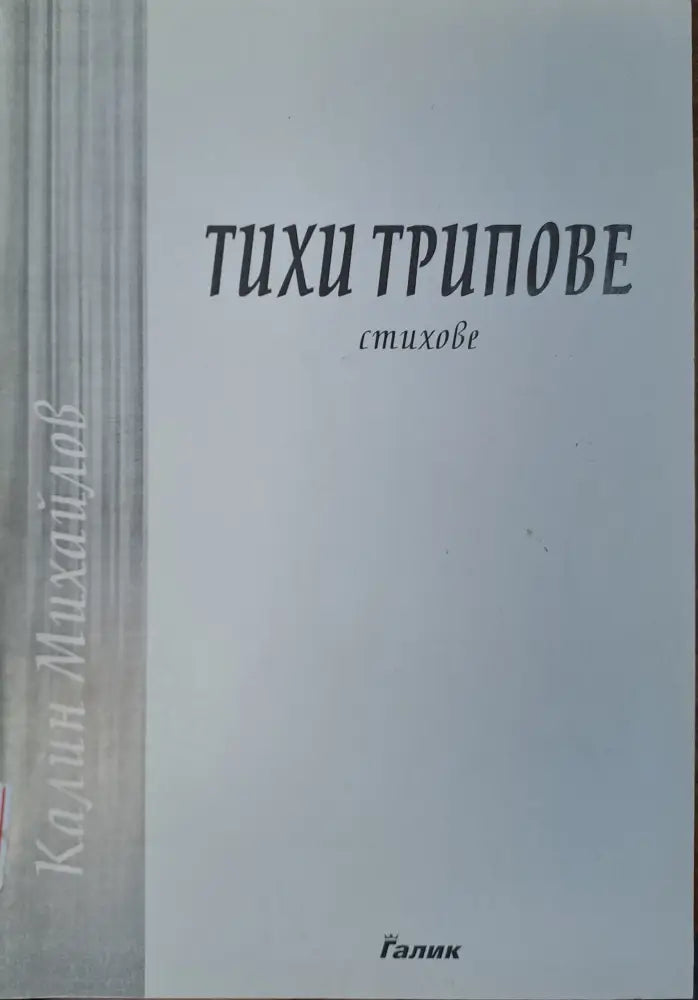Извън себе си (140)