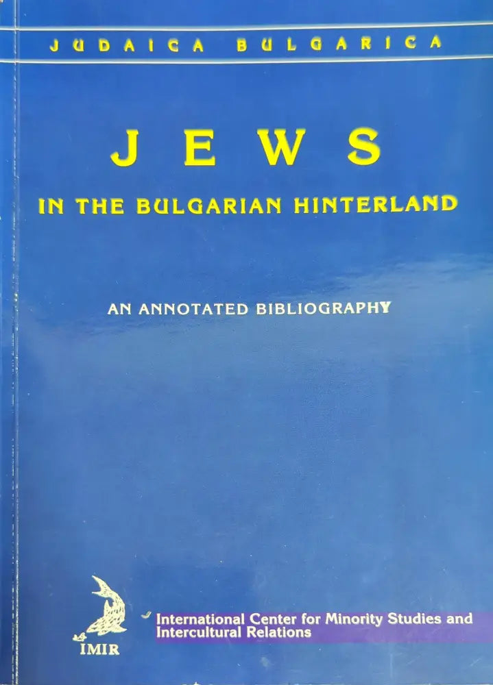 Jews in the Bulgarian hinterland (1099) - Книга