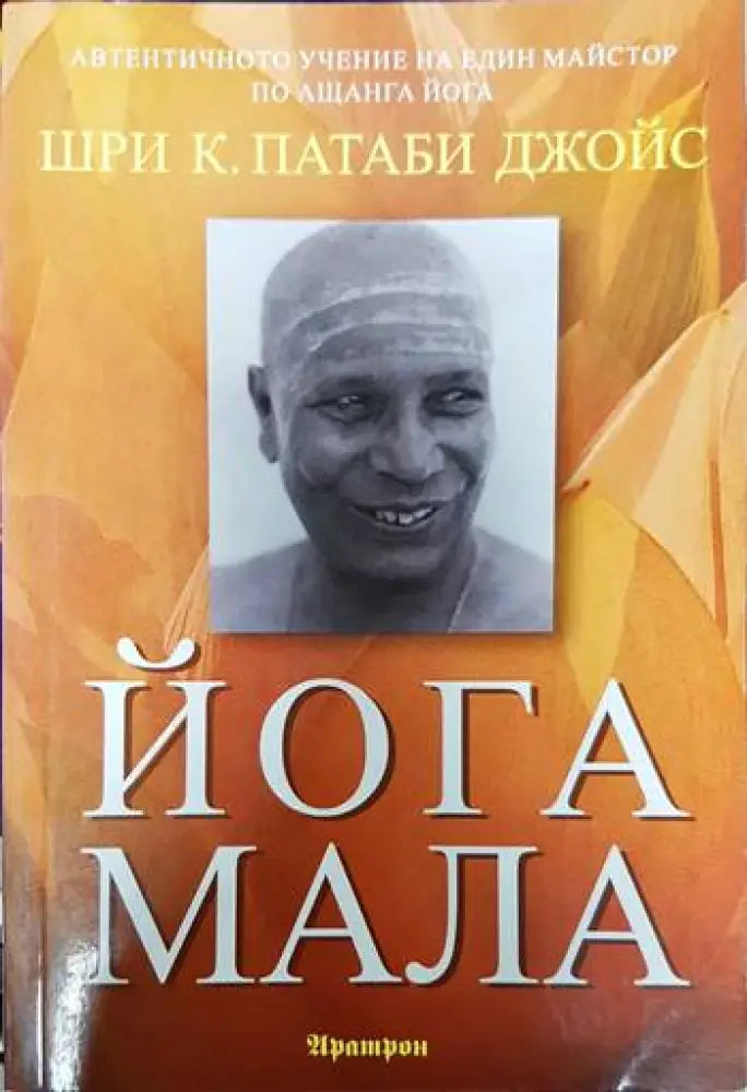Йога мала - Книги