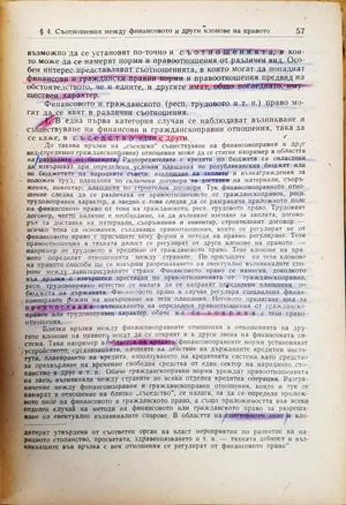 Как да осигурим, здравословна и безопасна работна среда. Книга 1-2 + CD (883)