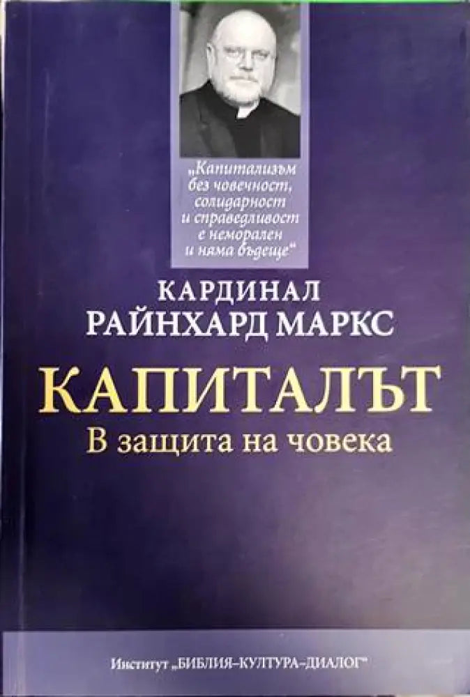 Капиталът - Книги