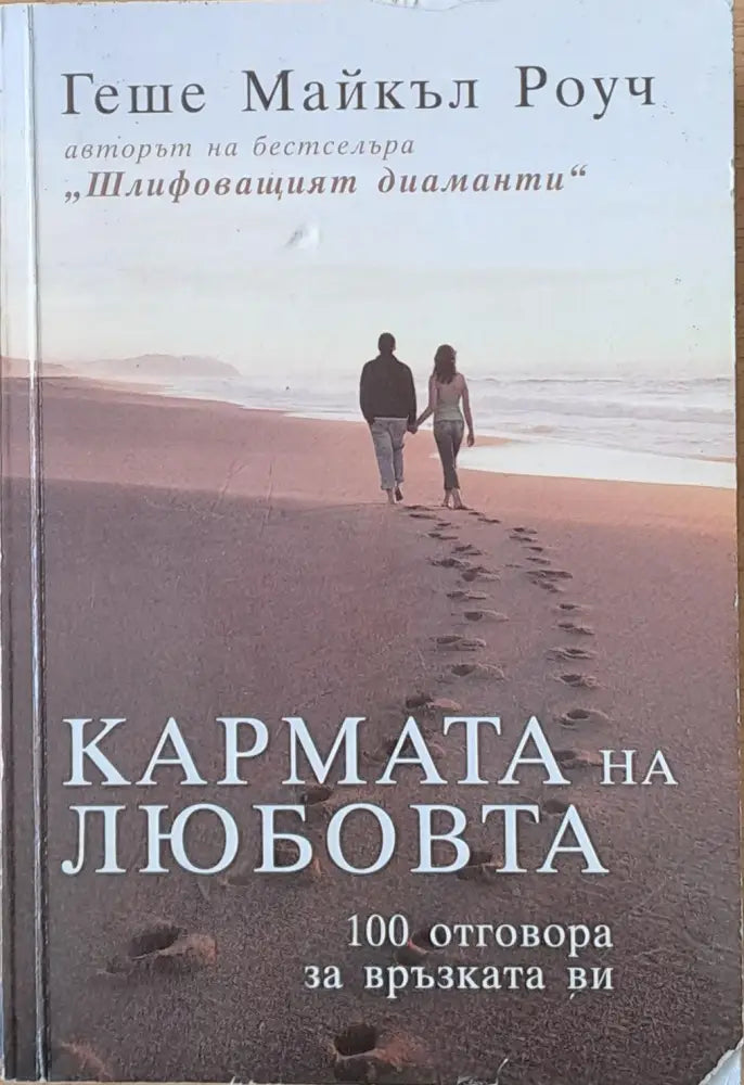 Кармата на любовта (728)