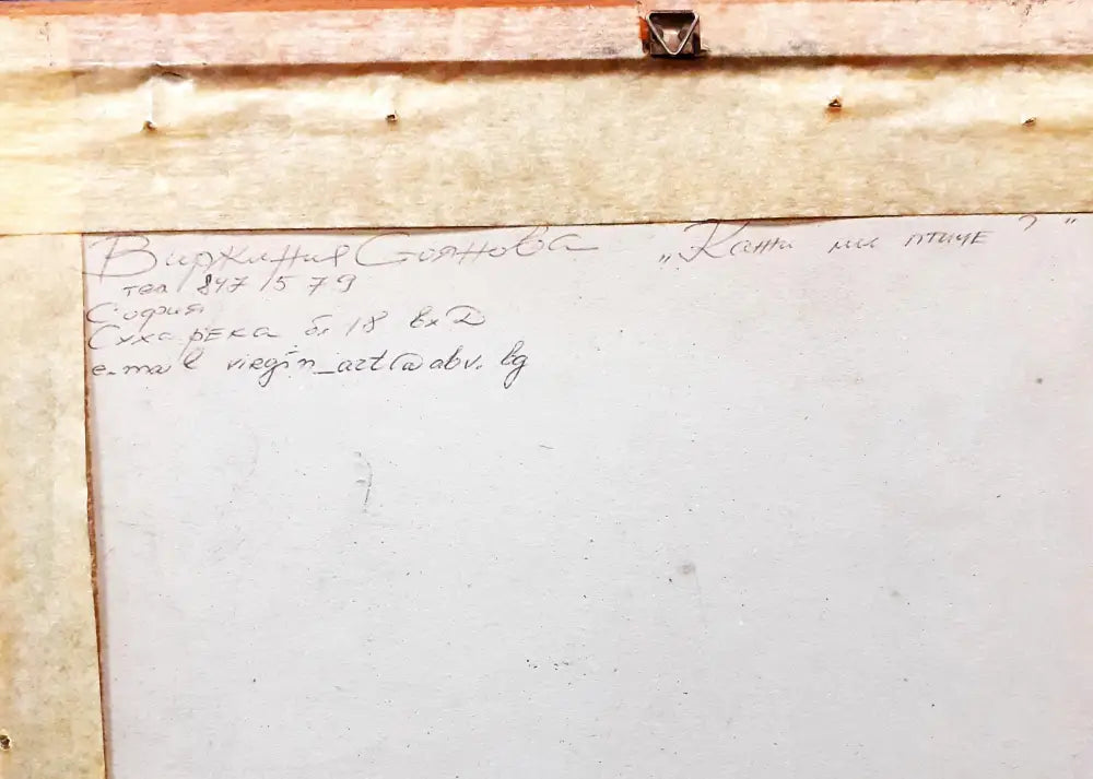 Картина пастел с рамка - ’Кажи ми птиче?’ - Виржиния Стоянова - antique