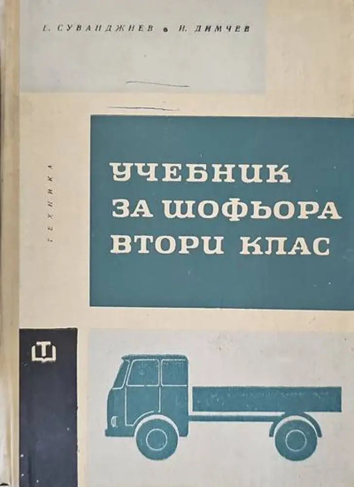 Каталог деталей легкового автомобиля Жигули ВАЗ-2101, ВАЗ-2102, ВАЗ-2103 (471)