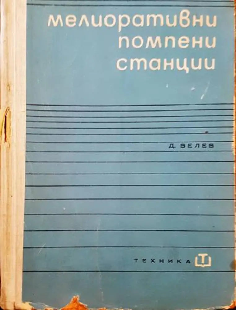Каталог на шрифтовете и другите наборни материали - Книги
