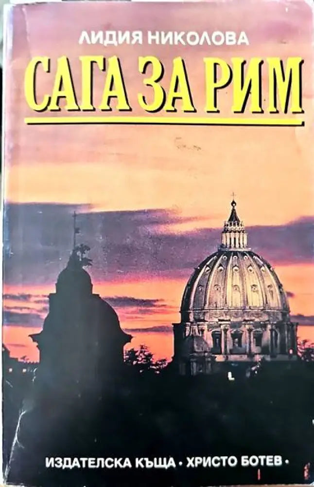 Китайската цивилизация - Книги