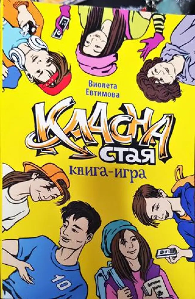 Класна стая (229)