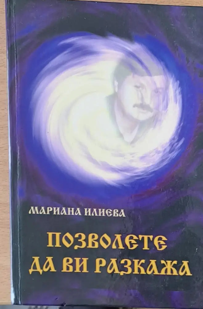 Книга на любовта (77)