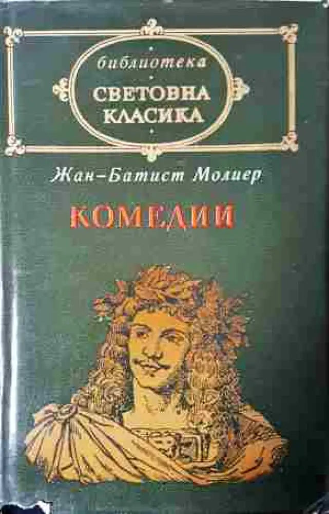 Комедии (3442)