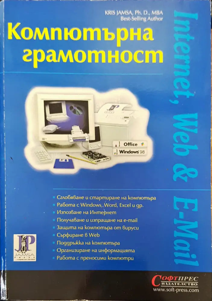 Компютърна грамотност (161)