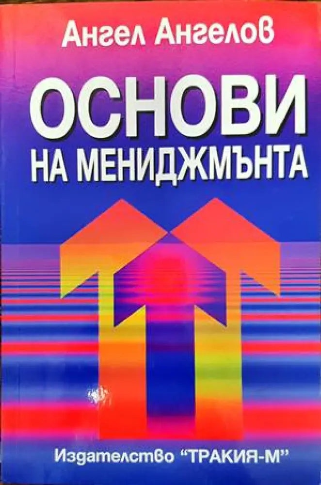 Комуникационна политика (840)