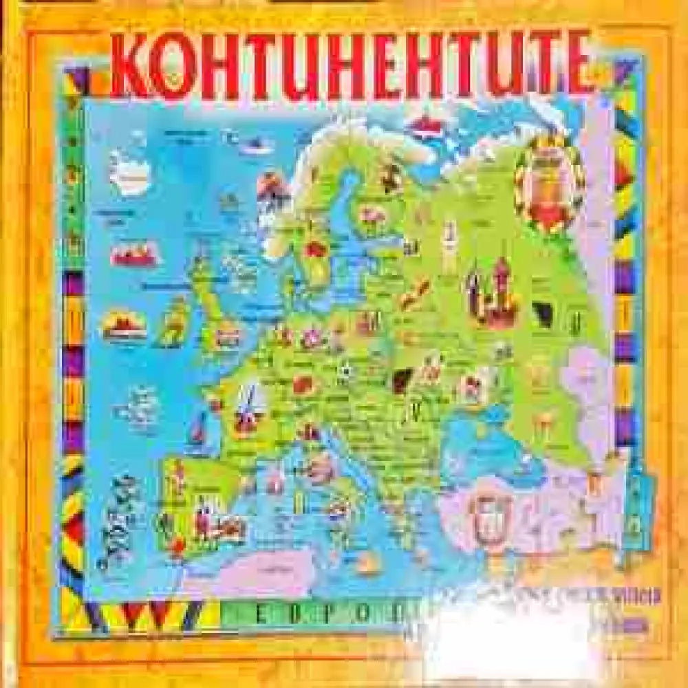 Континентите (1705) - Книга