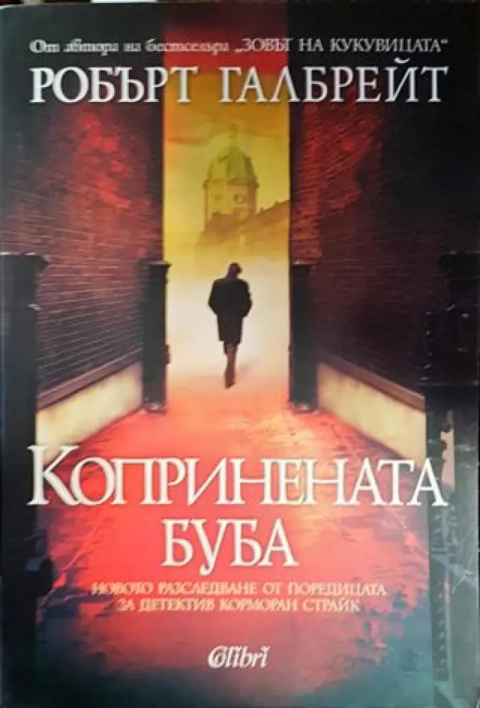 Копринената буба (3854)