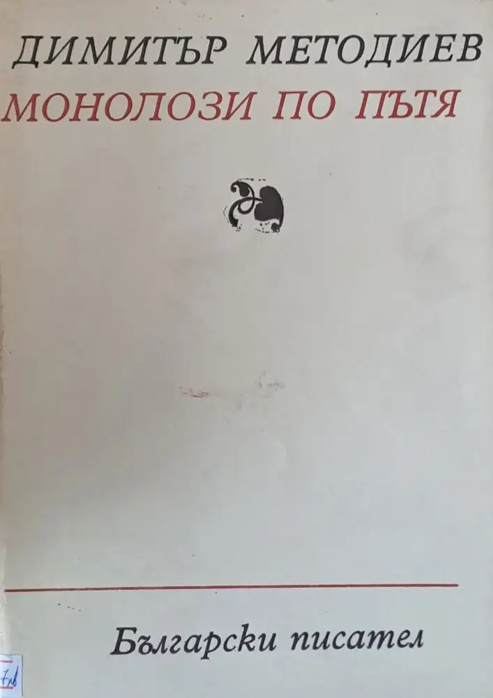 Космосът на водната капка (364) - Книга
