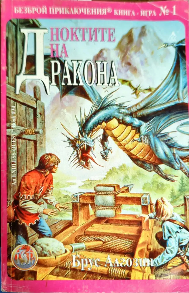 Краят на коридата (41) - Книга