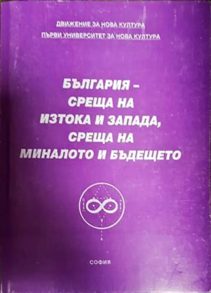 Крахът (1811)