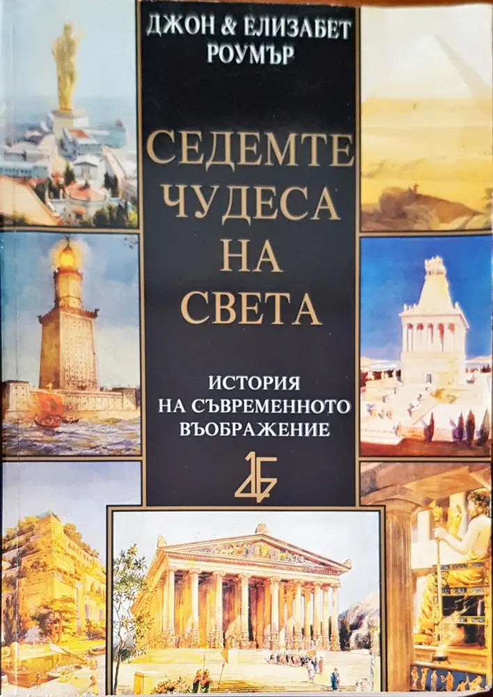 Кратката история на земеделското младежко движение в България - Книги