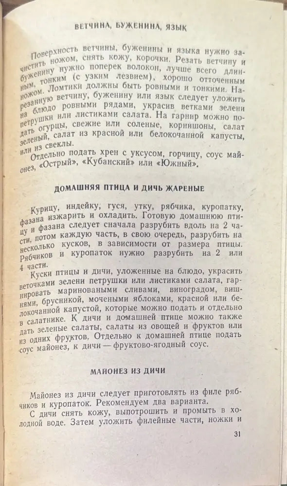 Кулинарные рецепты (1243)