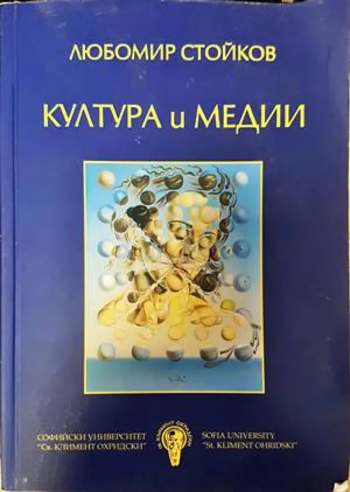 Култура и медии (2803)