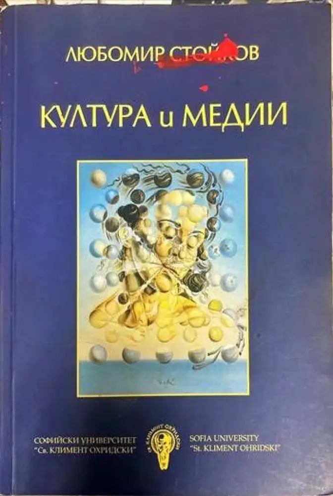Култура и медии - Книги