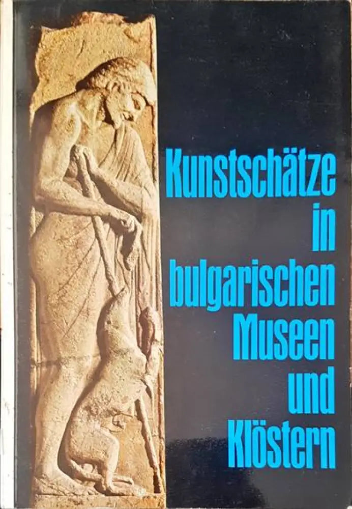 Kunstschatze in bulgarischen musen und klostern (834)