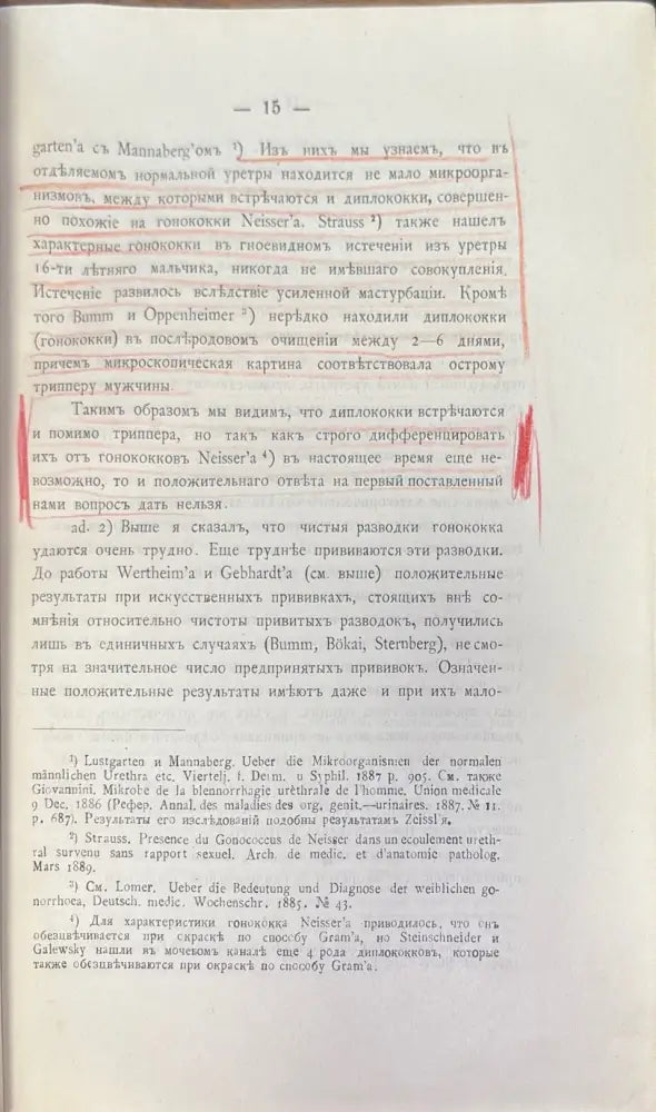 Курсъ Венерическихъ болезней (1035)