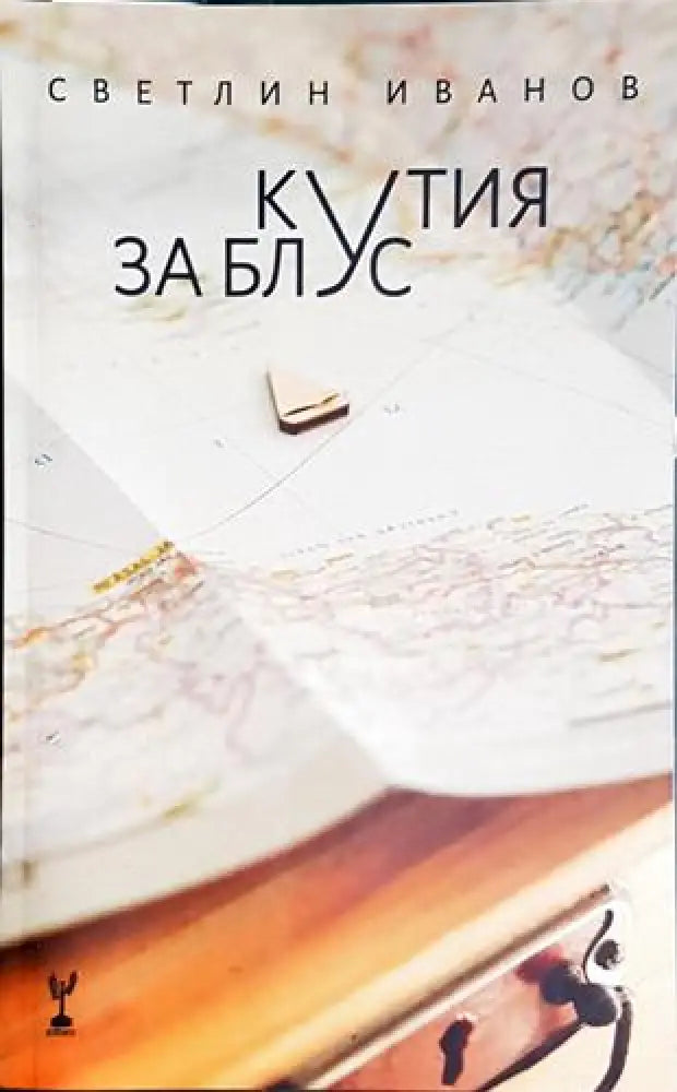 Кутия за блус (1174)