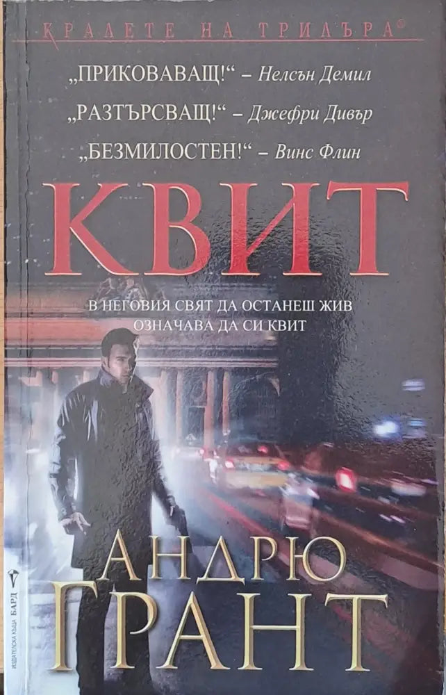 Квит - Книги