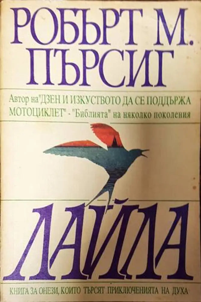 Лайла - Книги