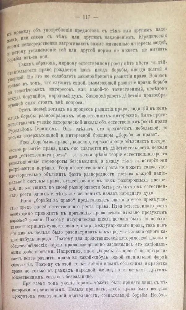 Лекции по общей теприи права. Издание 9 (1452)