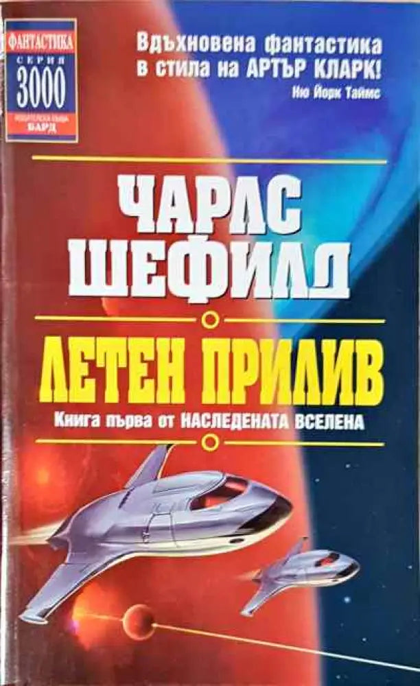 Летен прилив - Отлично - Книги