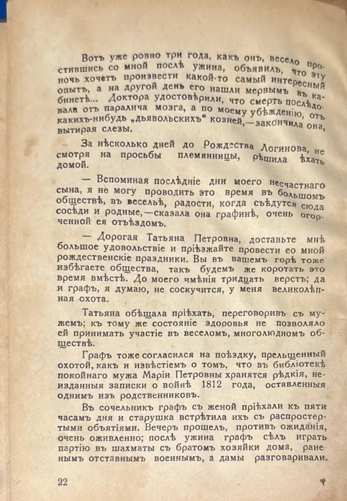 Летунъ - Книги