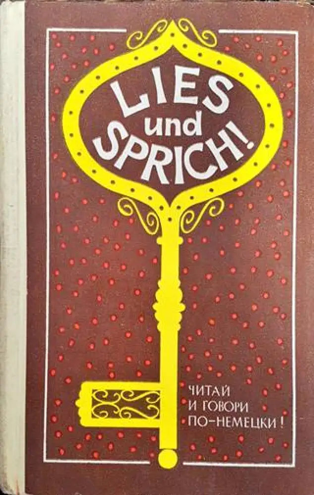 Lies und Sprich! - Книги