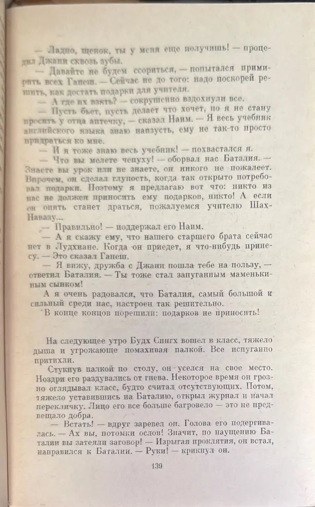 Лик Рассвета (178)