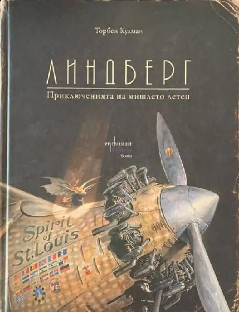 Линдберг - Книги