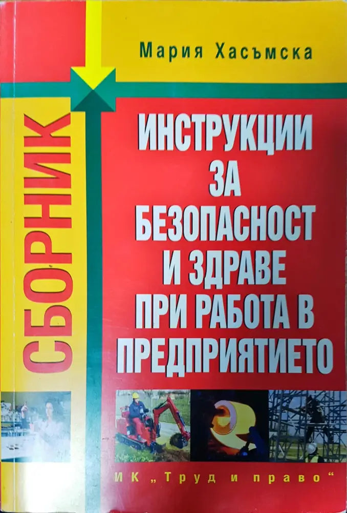 Линейни транзисторни усилватели - Книги