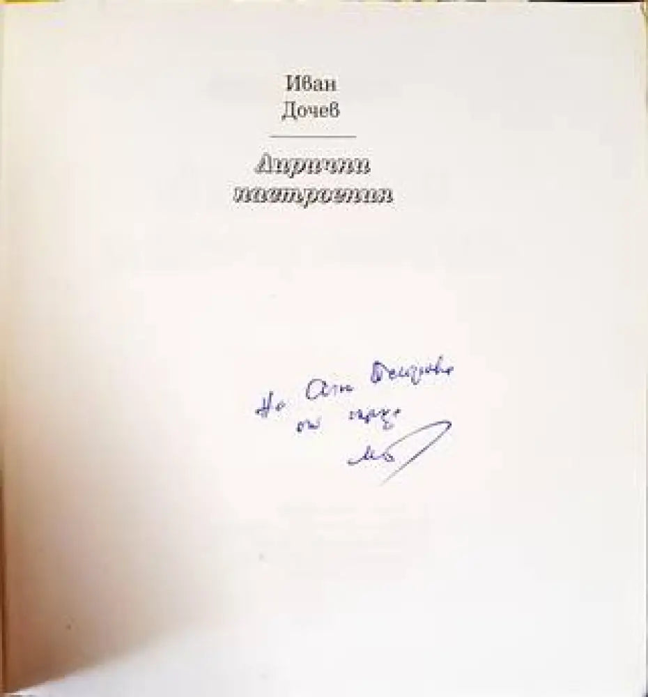 Лирични настроения (677) - Книга