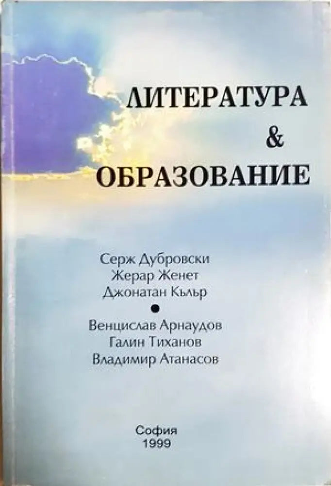 Литература и образование (470) - Книга