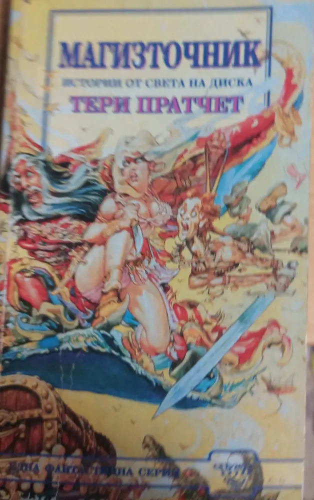 Магизточник - Книги