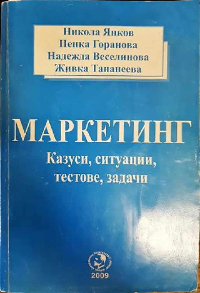 Маркетинг (1570)