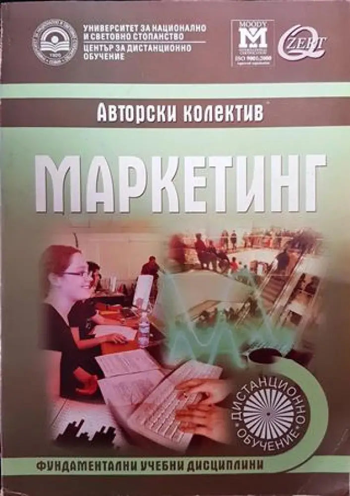 Маркетинг (1618)
