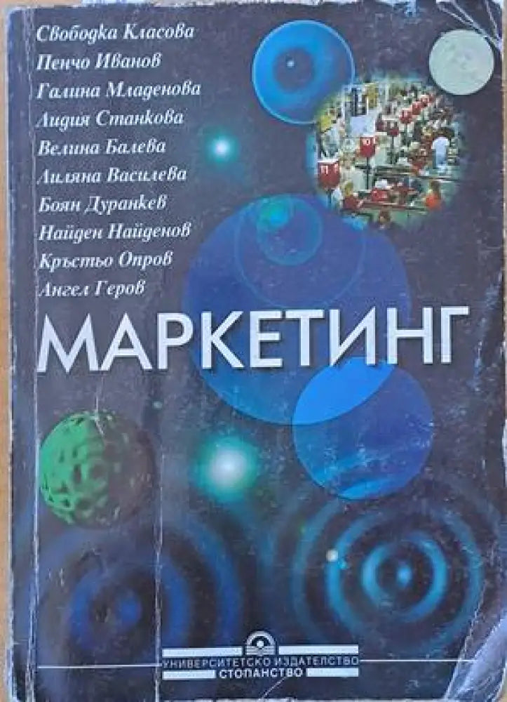Маркетинг (569)