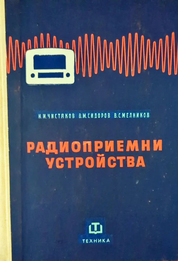 Машинно чертане (1074)