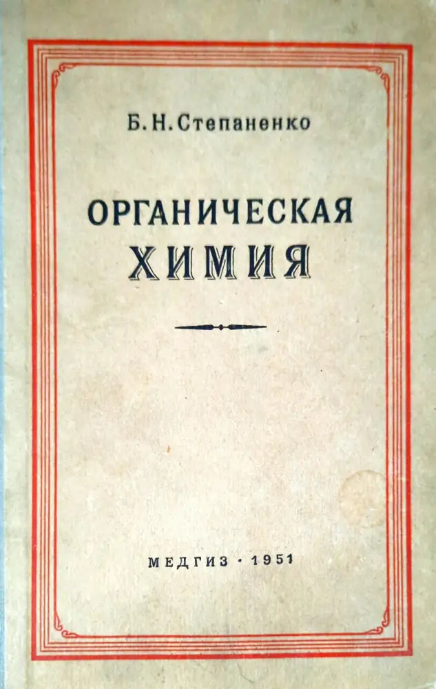 Математические методы в химической технике - Книги