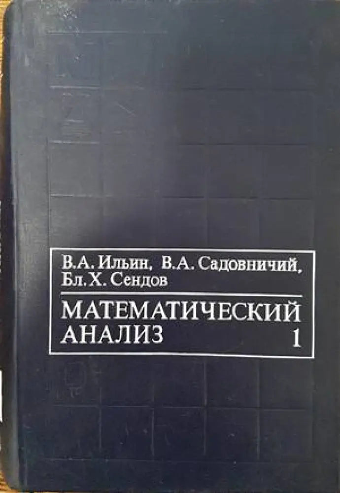 Математический анализ (275)