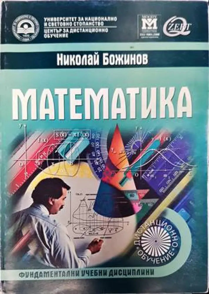 Математика (1356)